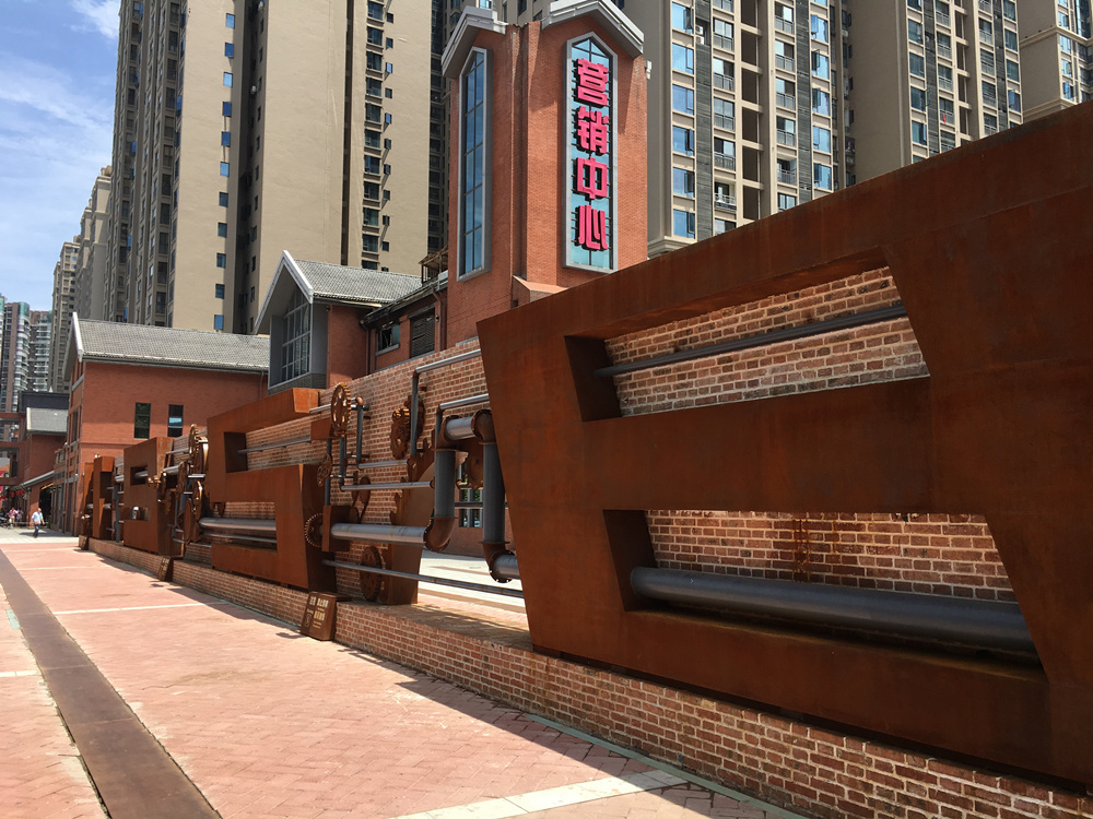 躍進路歷史文化街區