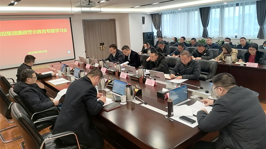 廉政警示教育學習會照片2 廉政警示教育學習會照片2