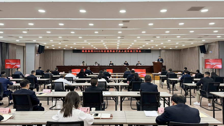 會議現場 會議現場