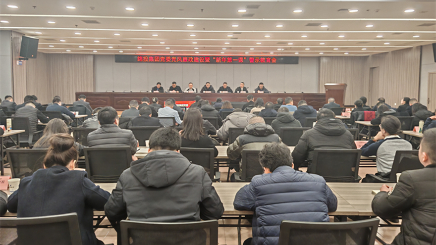 圖為新年第一課會議現場 圖為新年第一課會議現場