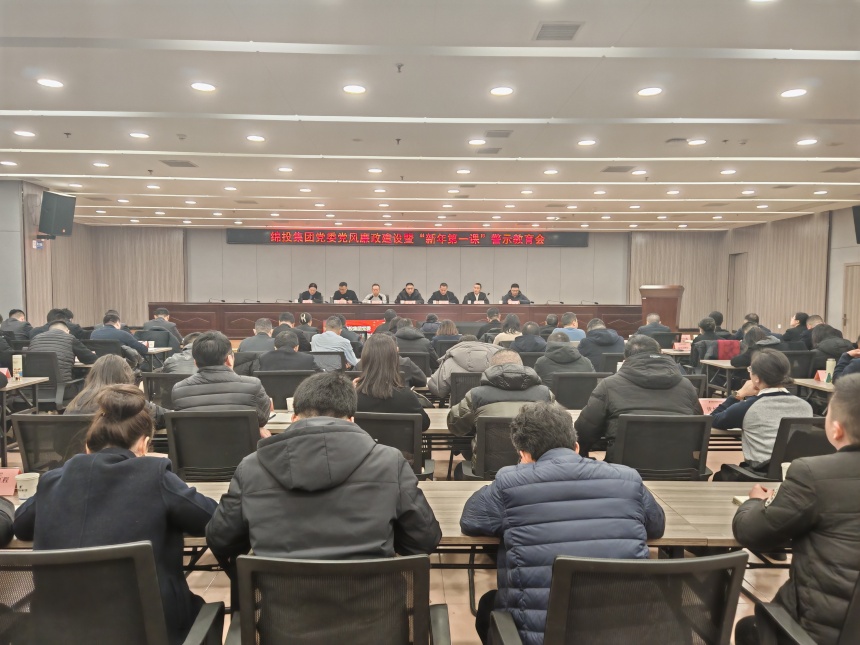 圖為新年第一課會議現場_副本 圖為新年第一課會議現場_副本