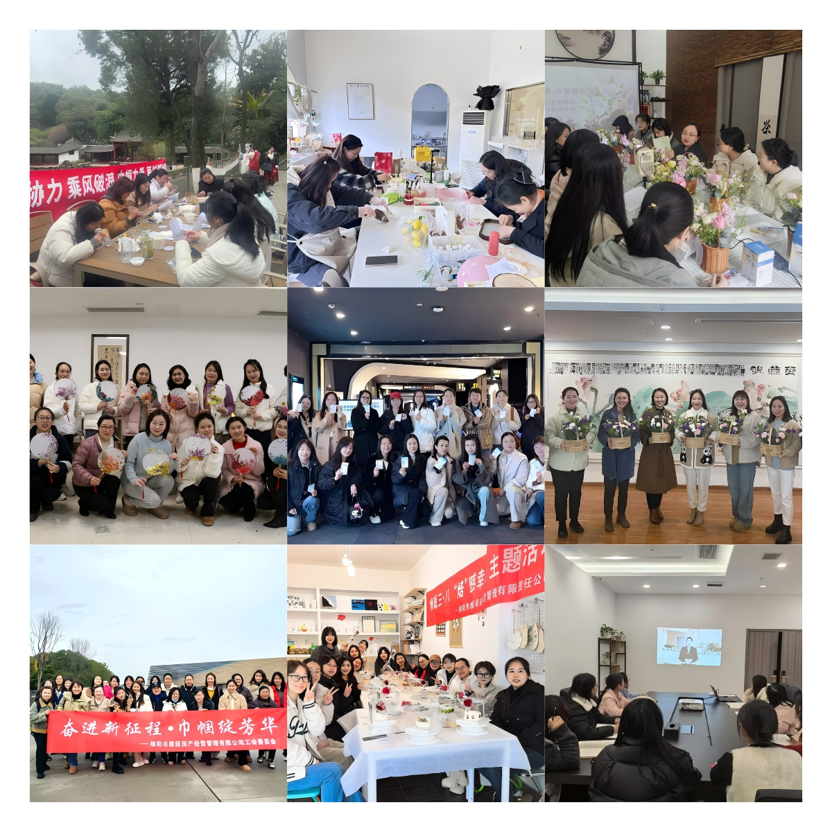 “三八”國(guó)際勞動(dòng)?jì)D女節(jié)系列活動(dòng)