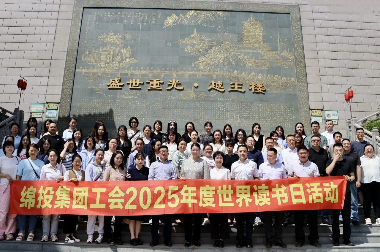 世界讀書日閱讀活動(dòng)